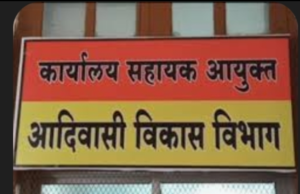 दम तोड़ती शिक्षा व्यवस्था ! आदिवासी अंचलों के स्कूलों पर जड़ा रहेगा ताला तो कैसे पढ़ेंगे बच्चे…