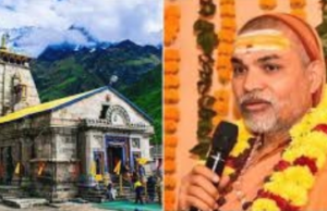 शंकराचार्य का आरोप- केदारनाथ धाम से 228 KG सोना गायब, कमलनाथ ने की जांच की मांग