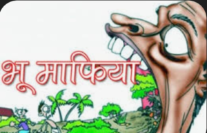 अवैध कॉलोनाइजर्स पर एफआईआर कराने के कलेक्टर ने निर्देश दिए