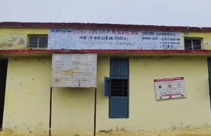 स्कूल भवन की टपकती छत से बचने के लिए लगी पन्नी…बारिश में बेहाल हुआ सरकारी स्कूल…