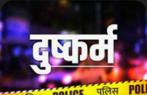 छिदंवाडा के सोनपुर मल्टी में रहने वाली महिला के साथ समूहिक दुराचार …