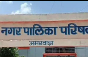 अमरवाडा नगर पालिका में स्वच्छता अभियान पर गंदगी का धब्बा..