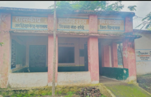टपकती छत , व टूटे फूटे जर्जर भवन में पढ़ने को मजबूर आदिवासी छात्र…