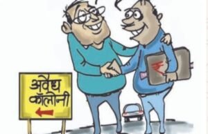 नगर निगम के अधिकारी अवैध कॉलोनाइजर से करने लगें सांठगांठ…