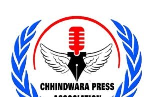 5 सितंबर को होंगे छिंदवाड़ा प्रेस एसोसिएशन के चुनाव…