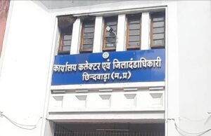 छिदंवाडा कलेक्ट्रेट में आज जनसुनवाई में महिला ने अपने ऊपर डाला डीजल…