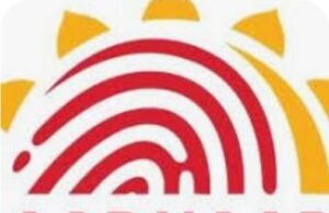 आधार केंद्रों पर खुली लूट, रुपए फिक्स करके किए जा रहे नाम परिवर्तन..।