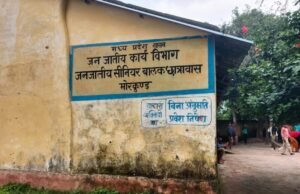 कब सुधरेगी छात्रावास की व्यवस्था?