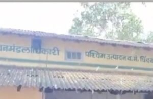 पत्नी की जगह पति बन बैठे लघु उपज वन समिति के साहब , पत्नी की जगह कर रहें नौकरी…