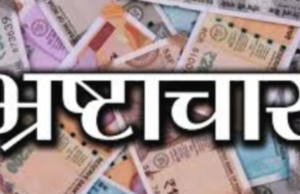 छिदंवाडा के आदिवासी बालक छात्रावास धोधरी एंव कुंडा में मरम्मत कार्य में 5 लाख रुपए का भ्रष्टाचार..