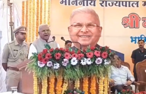 भारिया जनजातीय समुदाय के संवाद कार्यक्रम को राज्यपाल श्री पटेल ने किया संबोधित..