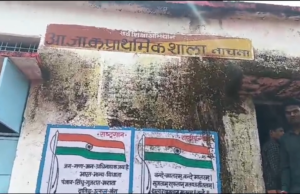 मनमर्जी:- समय से स्कूल नहीं पहुंच रहे शिक्षक बच्चों का भविष्य अंधकारमय..