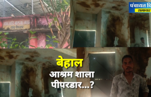 हे ‘विष्णु’ जी! आदिवासियों बच्चों के लिए करोड़ो की सामग्री खरीदे आपके अफसरों ने, अब खा रहे हैं धूल..