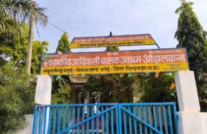 जनजाति कार्य विभाग के सहायक आयुक्त के आदेश को ठेका दिख रहा ओझल ढाना अधीक्षक महेश साहू…?