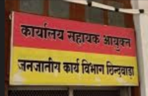 सहायक आयुक्त के ऊपर कार्यालय में घुसकर चप्पल फेंकने वाली अमरवाडा अधीक्षक कैसे हो गई थी बहाल…