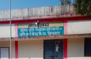 बरिष्ठ कृषि विभाग छिदंवाडा को क्यों बचा रहे कृषि उपसंचालक….?