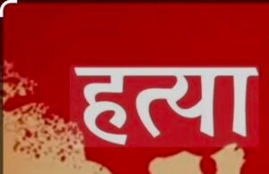 पैसे के लालच में दोस्त को उतारा मौत के घाट…