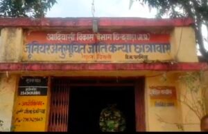 आदिवासी जूनियर छात्रावास में फिर हंगामा छात्रों को नहीं मिल रहा खाना, छात्रों ने लगाया मारपीट का आरोप…