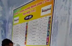 स्कूल टाइम में सोते दिखे मास्टर जी, वीडियो वायरल…