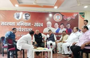 संगठन पर्व-2024 अंतर्गत भाजपा जिलाध्यक्ष के लिए रायशुमारी सम्पन्न…
