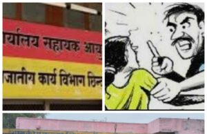 आदिवासी छात्राओं के साथ अश्लील हरकत करने वाले कलयुग शिक्षक पर कब होंगी एफआईआर…?