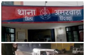 प्रिया होटल अमरवाड़ा के रूम में महिला की हत्या….!