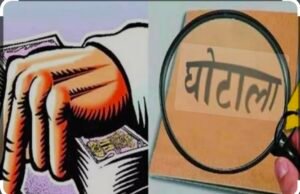 एक प्राथमिक शिक्षिका को स्पष्टीकरण प्रस्तुत करने के निर्देश….