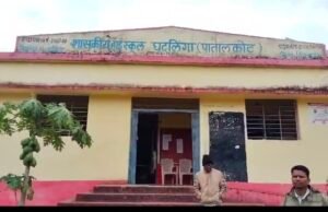 आदिवासी विकासखंड तामिया क्षेत्र में हाईस्कूल के बच्चों की फीस गबन का मामला आया सामने,फर्जी जाति प्रमाण पत्र लगाकर निकाले 2 बच्चों की फीस….