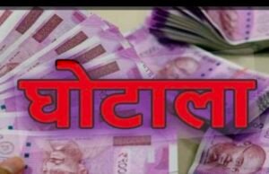 छिंदवाड़ा जिले में एक और विकासखंड शिक्षा अधिकारी का गबन कांड….