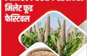 जिला स्तरीय मिलेट्स फूड फेस्टिवल का आयोजन…