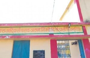 आदिवासी बालक आश्रम में अध्ययनरत छात्र को कुत्ते ने काटा अधीक्षक की लापरवाही….