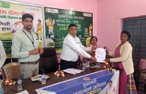 मेरी पॉलिसी मेरे हाथ’ कार्यक्रम का हुआ शुभारंभ…