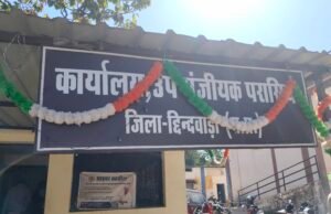 रजिस्ट्रार ऑफिस में खुलेआम भ्रष्टाचार का बोलबाला:सब रजिस्ट्रार ऑफिस परासिया में बिना लेन-देन के नहीं होता काम…