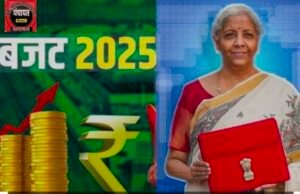 केंद्रीय बजट 2025-26 की मुख्य बातें,केंद्र सरकार ने बजट में जनता को कई बड़ी सौगात दी..