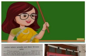 सहायक आयुक्त जनजातीय कार्य विभाग छिंदवाड़ा एक के बाद एक गलती करके भी नहीं ले रहे सबक.. आखिर क्यों..?