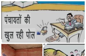 ग्राम पंचायत विशाला जुन्नारदेव में लाखों का भ्रष्टाचार….