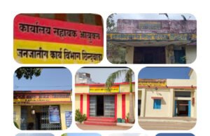 छात्रावास में निवास ना करने वाले अधीक्षकों को हटाया जायेगा..?