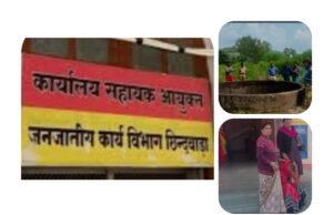अधीक्षक सविता तिवारी पर बडी कार्यवाही,तीन वेतन वृद्धि एंव भबिष्य में किसी भी छात्रावास / आश्रम शाला में अधीक्षक के पद की जिम्मेदारी निर्वहन के लिए अयोग्य घोषित..?