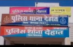 थाना देहात पुलिस द्वारा अज्ञात शव की गुत्थी सुलझाई गई..