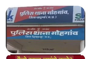 मानवता फिर हुई शर्मसार ,छेड़छाड़ के आरोपी शिक्षक के विरुद्ध पुलिस थाने में प्रकरण दर्ज, निलंबित…