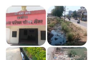 सौसर नगर पालिका कागजों में ही स्वच्छता के नाम पर अव्वल, धरातल पर शून्य..