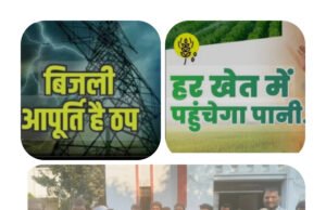 किसानों का कलेक्ट्रेट में धरना,किसानों ने बिजली की आपूर्ति बहाल…