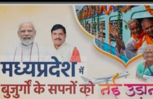 मुख्यमंत्री तीर्थ दर्शन योजना के अंतर्गत वाराणसी (काशी)-अयोध्या तीर्थ स्थल के