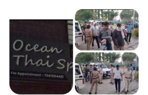 छिंदवाड़ा देहात थाना क्षेत्र में आज दोपहर एक स्पा सेंटर में पुलिस ने छापा मारकर 6 लोगो को गिरफ्तार किया है ।