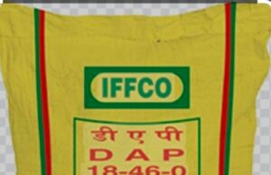 जिले में उर्वरकों का पर्याप्त भंडारण,एनपीके उर्वरक जिले की मिट्टी के लिए ज्यादा उपयोगी…