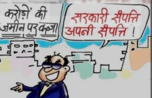 आदिवासी संग्रहालय की जमीन पर कॉलोनाइजर का कब्जा… आदिवासी संग्रहालय के अधिकारी की मिलीभगत से बड़ा खेल..?