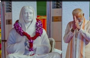 लोकमाता देवी अहिल्याबाई राष्ट्र निर्माण में नारी शक्ति के अमूल्य योगदान का प्रतीक- प्रधानमंत्री श्री नरेन्द्र मोदी