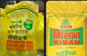 जिलें में सरकारी दर से महंगी बिक रही यूरिया, डीएपी खाद, कृषि विभाग के अधिकारी मौन…?