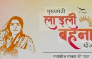 मुख्यमंत्री डॉ. यादव 16 जून को लाड़ली बहनों के खातों में अंतरित करेंगे राशि…