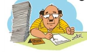 परिवीक्षा चल रहे शिक्षक शिक्षिका पर अब गिरेंगी गज..? परिवीक्षा अवधि में जारी स्थानांतरण आदेश निरस्त करने के हुए आदेश….